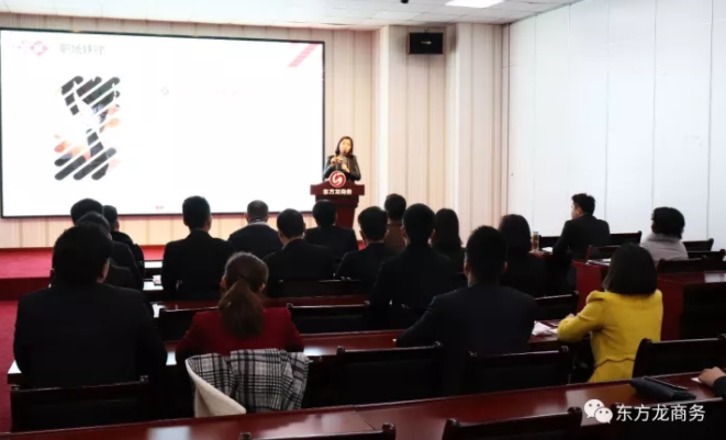 【培訓】東方龍商務舉行2017年專場精英培訓會,提升新員工綜合素質,努力建設平臺招商服務體系 【培訓】東方龍商務舉行2017年專場精英培訓會,提升新員工綜合素質,努力建設平臺招商服務體系