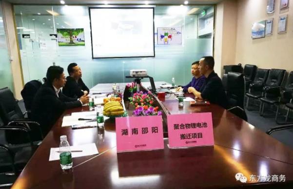 深圳分公司陪同政府園區對接考察聚合物鋰電池搬遷投資選址項目方,高效推進優質項目建設 深圳分公司陪同政府園區對接考察聚合物鋰電池搬遷投資選址項目方,高效推進優質項目建設