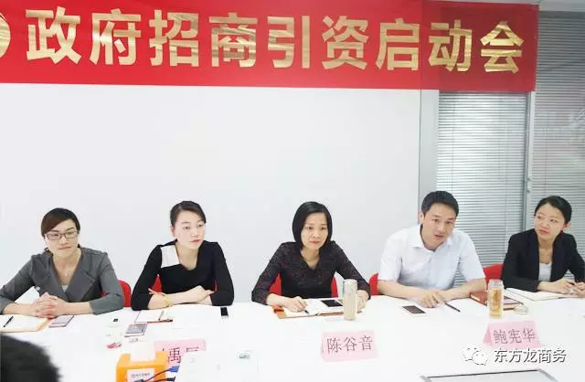 舉行貴州省貞豐縣委托招商引資啟動會暨上市公司旅游項目對接會 舉行貴州省貞豐縣委托招商引資啟動會暨上市公司旅游項目對接會
