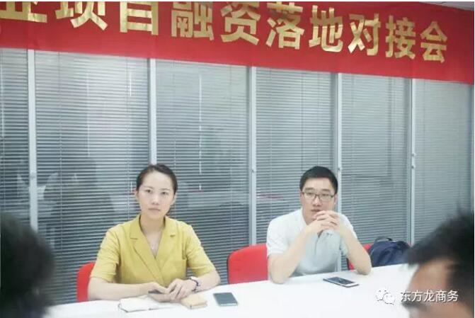 舉行鋼琴廠搬遷投資選址項目的政府對接會,確定加快實地考察推進項目合作落地 舉行鋼琴廠搬遷投資選址項目的政府對接會,確定加快實地考察推進項目合作落地