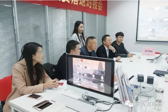 東方龍商務舉行以色列智能家居投資選址項目的政府對接會 東方龍商務舉行以色列智能家居投資選址項目的政府對接會