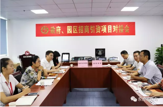 在深圳分公司舉行汽車(chē)智能系統(tǒng)全國(guó)布點(diǎn)投資選址項(xiàng)目的第二場(chǎng)政府對(duì)接會(huì) 在深圳分公司舉行汽車(chē)智能系統(tǒng)全國(guó)布點(diǎn)投資選址項(xiàng)目的第二場(chǎng)政府對(duì)接會(huì)