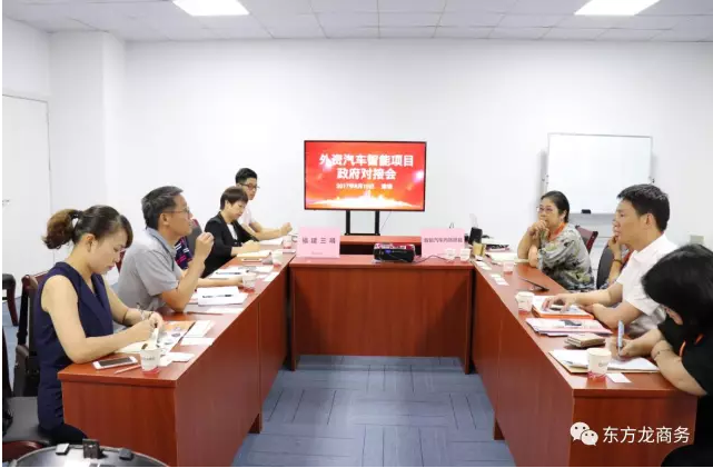 在深圳分公司舉行汽車(chē)智能系統(tǒng)全國(guó)布點(diǎn)投資選址項(xiàng)目的第二場(chǎng)政府對(duì)接會(huì) 在深圳分公司舉行汽車(chē)智能系統(tǒng)全國(guó)布點(diǎn)投資選址項(xiàng)目的第二場(chǎng)政府對(duì)接會(huì)
