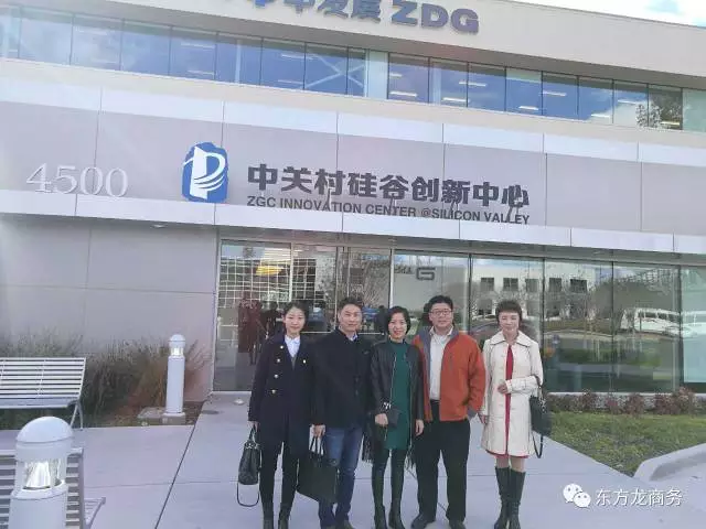 【美國之行一】東方龍商務3月6日應邀出席2017硅谷高端人才峰會 【美國之行一】東方龍商務3月6日應邀出席2017硅谷高端人才峰會