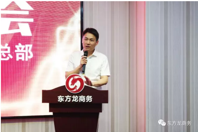 東方龍商務舉行八月份工作總結大會,布置下階段主要工作 東方龍商務舉行八月份工作總結大會,布置下階段主要工作