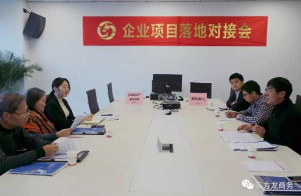 舉行化妝品生產(chǎn)基地投資選址項(xiàng)目政府對(duì)接會(huì),以點(diǎn)對(duì)點(diǎn)精準(zhǔn)服務(wù)模式高效對(duì)接政府園區(qū) 舉行化妝品生產(chǎn)基地投資選址項(xiàng)目政府對(duì)接會(huì),以點(diǎn)對(duì)點(diǎn)精準(zhǔn)服務(wù)模式高效對(duì)接政府園區(qū)