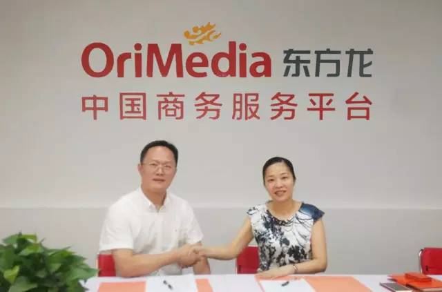 東方龍商務(wù)舉辦投資選址項目對接會為地方政府構(gòu)建全球性跨境電商平臺探新路 東方龍商務(wù)舉辦投資選址項目對接會為地方政府構(gòu)建全球性跨境電商平臺探新路