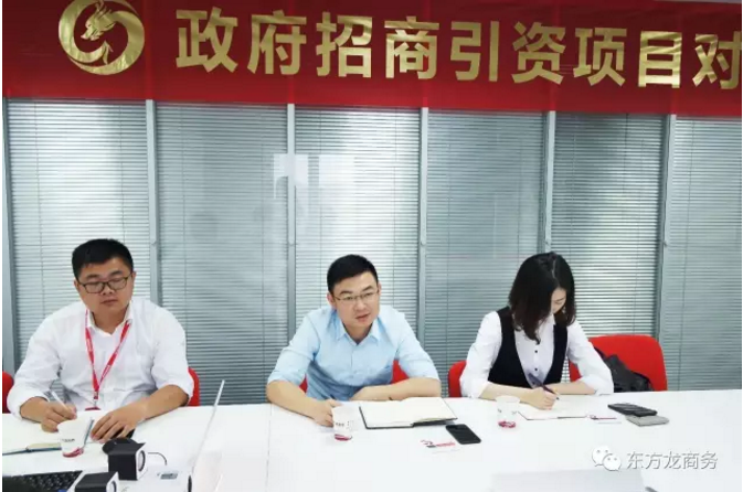 舉行汽車電子產品投資選址項目的政府對接會,政企雙方達成初步合作意向 舉行汽車電子產品投資選址項目的政府對接會,政企雙方達成初步合作意向