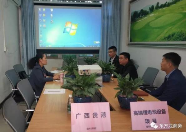 深圳分公司在高端鋰電池設(shè)備投資選址項(xiàng)目方總部基地舉行政府對(duì)接會(huì),全面加快項(xiàng)目選址落地 深圳分公司在高端鋰電池設(shè)備投資選址項(xiàng)目方總部基地舉行政府對(duì)接會(huì),全面加快項(xiàng)目選址落地