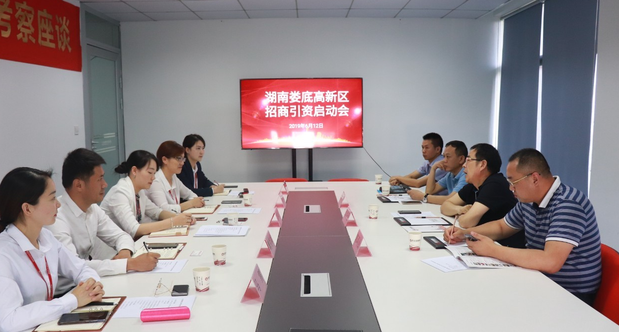 【啟動會】東方龍商務總部舉行湖南婁底高新技術產業開發區委托招商引資啟動會,精準匹配優質項目,促進經濟快速增長! 【啟動會】東方龍商務總部舉行湖南婁底高新技術產業開發區委托招商引資啟動會,精準匹配優質項目,促進經濟快速增長!