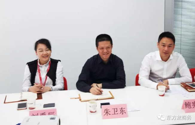 東方龍商務舉行貴州省玉屏縣委托招商引資啟動會 東方龍商務舉行貴州省玉屏縣委托招商引資啟動會