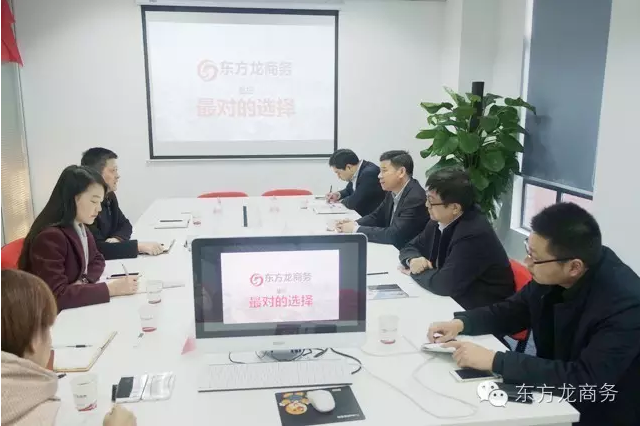 長春市朝陽區委書記、菏澤市政府副市長、鹽城國家級經開區管委會主任分別考察東方龍商務 長春市朝陽區委書記、菏澤市政府副市長、鹽城國家級經開區管委會主任分別考察東方龍商務