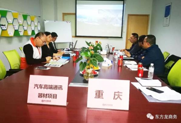 深圳分公司陪同政府園區對接考察汽車高端通訊器材投資選址項目,項目方綜合實力獲得政府肯定 深圳分公司陪同政府園區對接考察汽車高端通訊器材投資選址項目,項目方綜合實力獲得政府肯定
