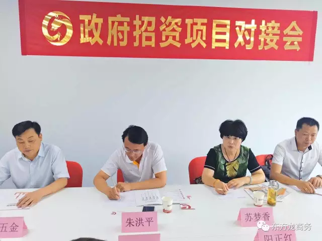 安徽祁門縣領導帶隊考察東方龍商務深圳分公司,交流洽談委托招商引資合作 安徽祁門縣領導帶隊考察東方龍商務深圳分公司,交流洽談委托招商引資合作