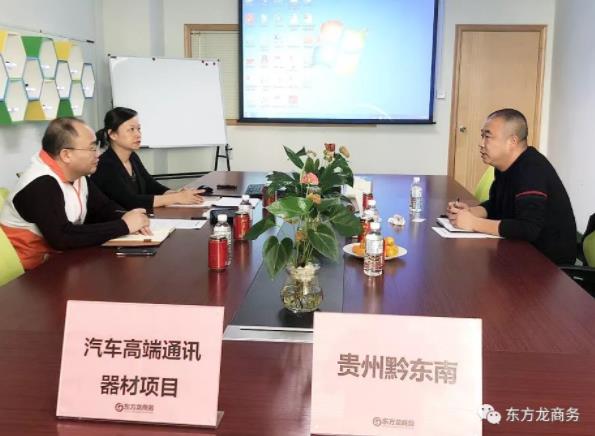 深圳分公司陪同政府園區對接考察汽車高端通訊器材投資選址項目,項目方綜合實力獲得政府肯定 深圳分公司陪同政府園區對接考察汽車高端通訊器材投資選址項目,項目方綜合實力獲得政府肯定