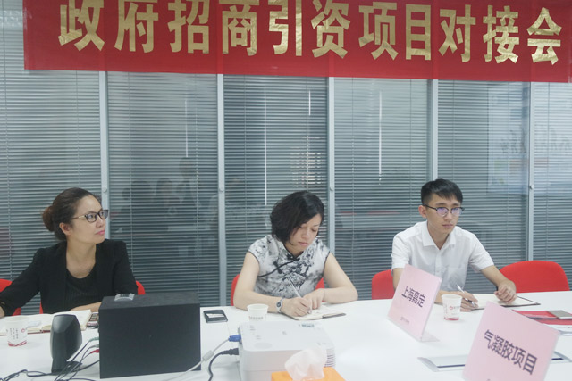 東方龍商務舉行氣凝膠新材料投資選址項目的融資對接會及政府對接會 東方龍商務舉行氣凝膠新材料投資選址項目的融資對接會及政府對接會