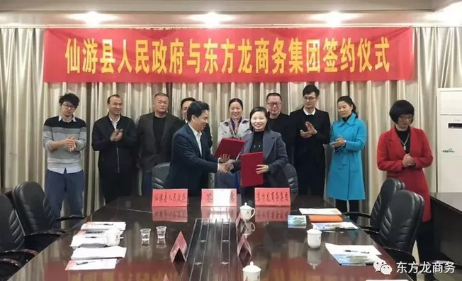 助力福建仙游縣委托招商引資,以綠色發展為引領,著力推動產業升級 助力福建仙游縣委托招商引資,以綠色發展為引領,著力推動產業升級