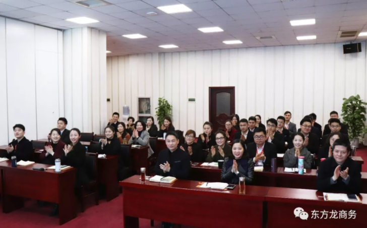 【總結】東方龍商務舉行月度工作總結暨一月沖刺動員會,確保年前對接30個優質項目 【總結】東方龍商務舉行月度工作總結暨一月沖刺動員會,確保年前對接30個優質項目