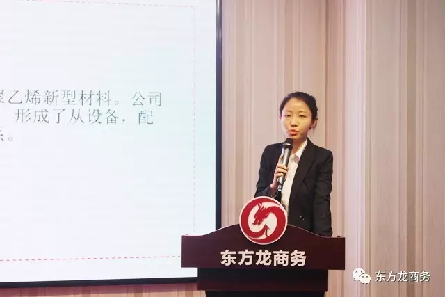 東方龍商務舉行投資選址項目評估會,項目質量高、體量大 東方龍商務舉行投資選址項目評估會,項目質量高、體量大
