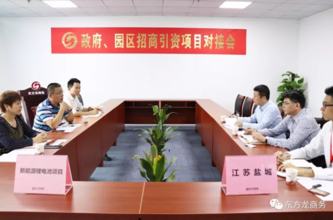 在深圳分公司舉行新能源鋰電池全國布點投資選址項目的政府對接會 在深圳分公司舉行新能源鋰電池全國布點投資選址項目的政府對接會