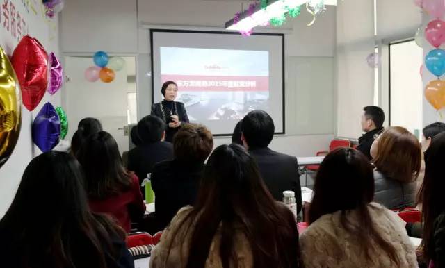 東方龍商務舉行2015年度工作總結表彰暨2016年工作計劃會議 東方龍商務舉行2015年度工作總結表彰暨2016年工作計劃會議