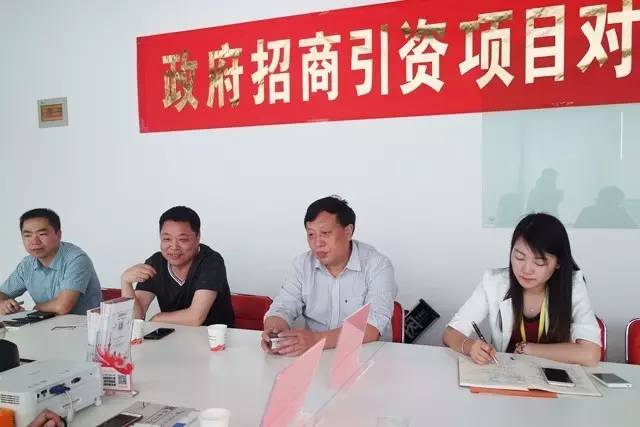 東方龍商務(wù)舉行新材料碳纖紙投資選址項目的政府對接會 東方龍商務(wù)舉行新材料碳纖紙投資選址項目的政府對接會