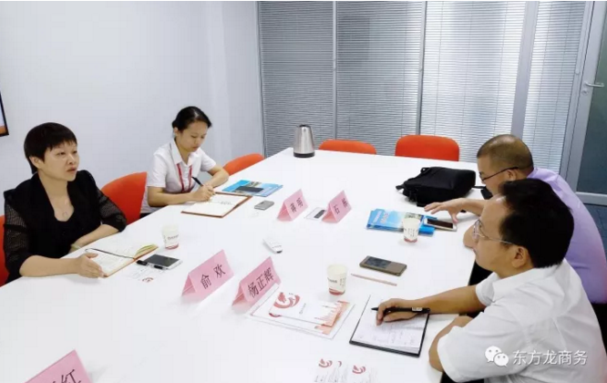 廣西來賓市領導來訪東方龍商務深圳分公司,洽談委托招商引資合作事宜 廣西來賓市領導來訪東方龍商務深圳分公司,洽談委托招商引資合作事宜