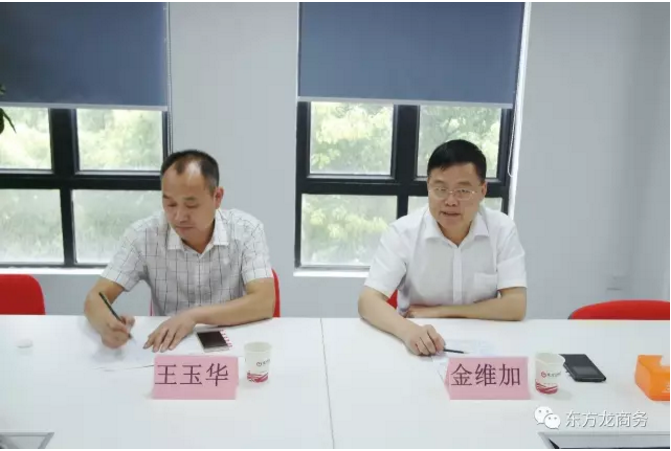 安徽天長(zhǎng)市委書記金維加考察調(diào)研東方龍商務(wù),謀劃共建產(chǎn)業(yè)園區(qū),推動(dòng)雙方深度合作 安徽天長(zhǎng)市委書記金維加考察調(diào)研東方龍商務(wù),謀劃共建產(chǎn)業(yè)園區(qū),推動(dòng)雙方深度合作
