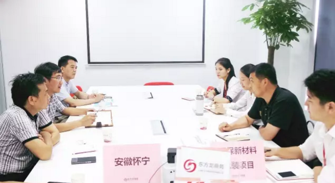舉行環(huán)保新材料包裝投資選址項目的政府對接會,與多家政府約定后續(xù)考察 舉行環(huán)保新材料包裝投資選址項目的政府對接會,與多家政府約定后續(xù)考察