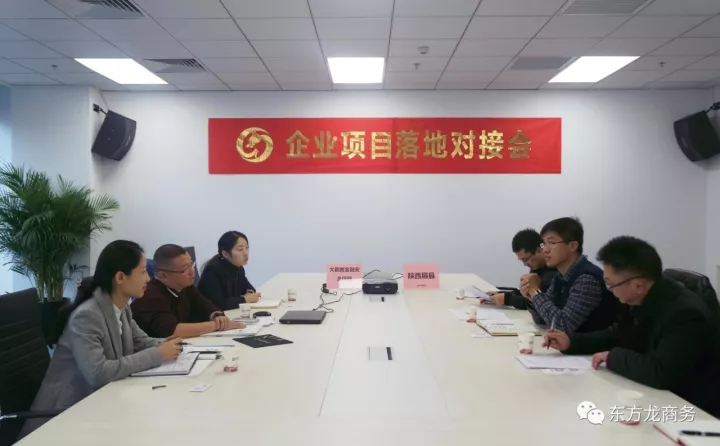 【對接】東方龍商務北京分公司舉行大數據金融平臺項目第三次政府對接會 【對接】東方龍商務北京分公司舉行大數據金融平臺項目第三次政府對接會