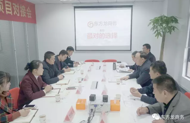 河北省臨西縣委書記王海軍一行考察上海東方龍商務(wù)平臺 河北省臨西縣委書記王海軍一行考察上海東方龍商務(wù)平臺
