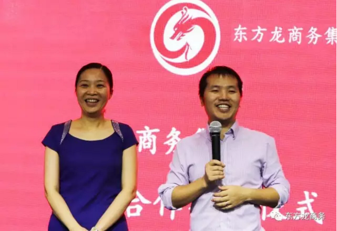 熱烈祝賀東方龍商務與深圳創(chuàng)新服務龍頭企業(yè)達成合作簽約,助力珠三角區(qū)域創(chuàng)新企業(yè)投資布局 熱烈祝賀東方龍商務與深圳創(chuàng)新服務龍頭企業(yè)達成合作簽約,助力珠三角區(qū)域創(chuàng)新企業(yè)投資布局