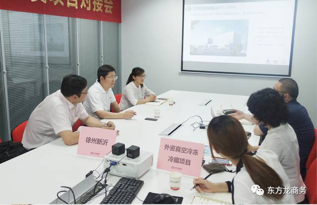 舉行外資真空冷鏈物流全國布點投資選址項目的對接會,對接數十家政府園區,近期前往實地考察 舉行外資真空冷鏈物流全國布點投資選址項目的對接會,對接數十家政府園區,近期前往實地考察