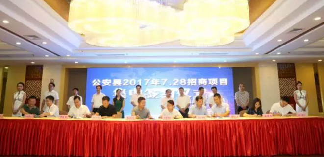 東方龍商務(wù)應(yīng)邀參加湖北荊州公安縣委托招商引資工作培訓(xùn)會(huì),剖析政府招商引資的現(xiàn)狀和出路 東方龍商務(wù)應(yīng)邀參加湖北荊州公安縣委托招商引資工作培訓(xùn)會(huì),剖析政府招商引資的現(xiàn)狀和出路