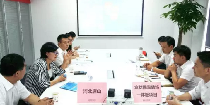 舉行新型保溫墻體材料全國布點投資選址項目的政府對接會,政企雙方約定加快雙向考察以推進項目落地 舉行新型保溫墻體材料全國布點投資選址項目的政府對接會,政企雙方約定加快雙向考察以推進項目落地