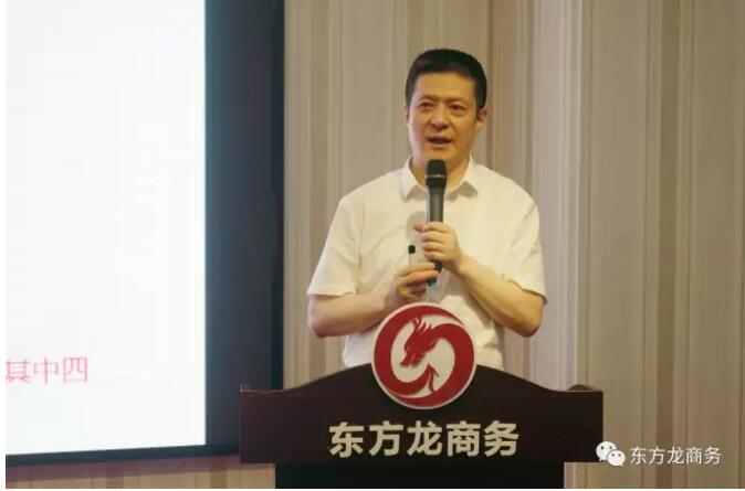 【年中總結】東方龍商務舉行2017年上半年工作總結大會 【年中總結】東方龍商務舉行2017年上半年工作總結大會