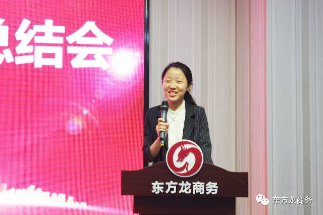 東方龍商務舉行五月份總結大會,進一步提高投資選址項目對接效果,安排六月份重點項目考察 東方龍商務舉行五月份總結大會,進一步提高投資選址項目對接效果,安排六月份重點項目考察