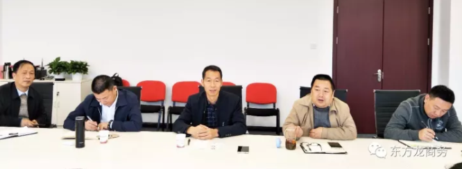 東方龍商務北京分公司舉辦大數據金融安全投資選址項目對接會 東方龍商務北京分公司舉辦大數據金融安全投資選址項目對接會