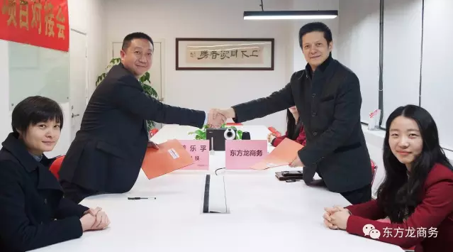 2016感恩有您,2017再創輝煌,東方龍商務恭祝大家雞年大吉! 2016感恩有您,2017再創輝煌,東方龍商務恭祝大家雞年大吉!