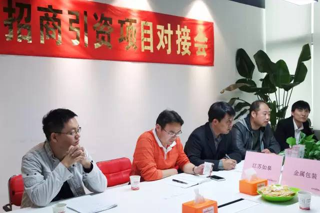 東方龍商務(wù)成功舉辦外資金屬包裝投資選址項(xiàng)目對接會 東方龍商務(wù)成功舉辦外資金屬包裝投資選址項(xiàng)目對接會