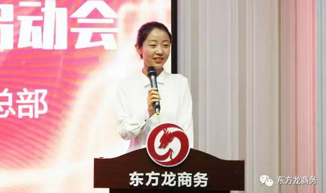東方龍商務舉行月(季)度工作總結暨“12345”工程啟動會,確保實現政府投資選址項目落地目標! 東方龍商務舉行月(季)度工作總結暨“12345”工程啟動會,確保實現政府投資選址項目落地目標!