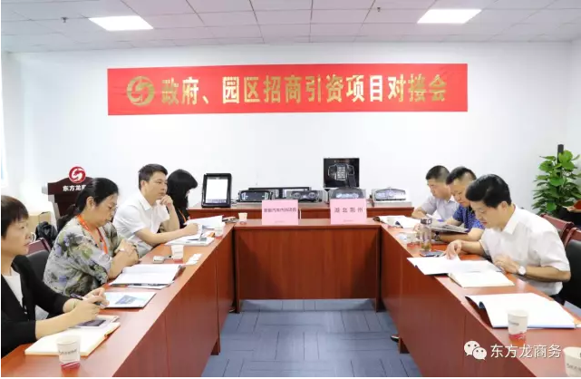 在深圳分公司舉行汽車(chē)智能系統(tǒng)全國(guó)布點(diǎn)投資選址項(xiàng)目的第二場(chǎng)政府對(duì)接會(huì) 在深圳分公司舉行汽車(chē)智能系統(tǒng)全國(guó)布點(diǎn)投資選址項(xiàng)目的第二場(chǎng)政府對(duì)接會(huì)