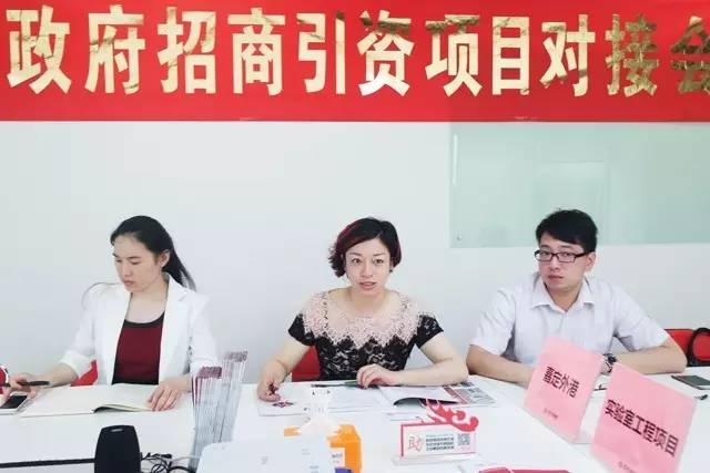東方龍商務舉行實驗室工程投資選址項目的政府對接會 東方龍商務舉行實驗室工程投資選址項目的政府對接會