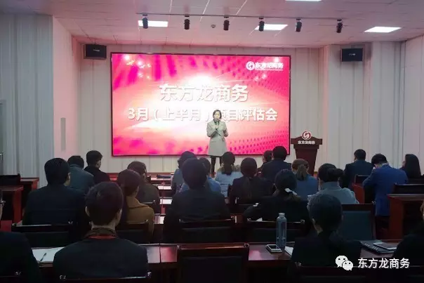 東方龍商務(wù)舉行三月上半月投資選址項(xiàng)目評估會,安排美資項(xiàng)目對接工作 東方龍商務(wù)舉行三月上半月投資選址項(xiàng)目評估會,安排美資項(xiàng)目對接工作