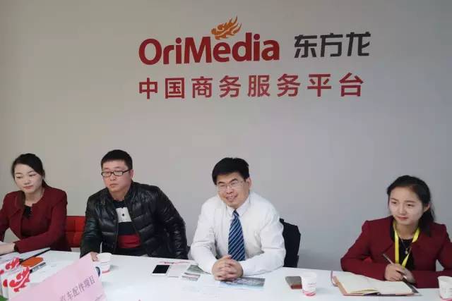 東方龍商務成功舉辦汽車配件制造投資選址項目的政府對接會 東方龍商務成功舉辦汽車配件制造投資選址項目的政府對接會