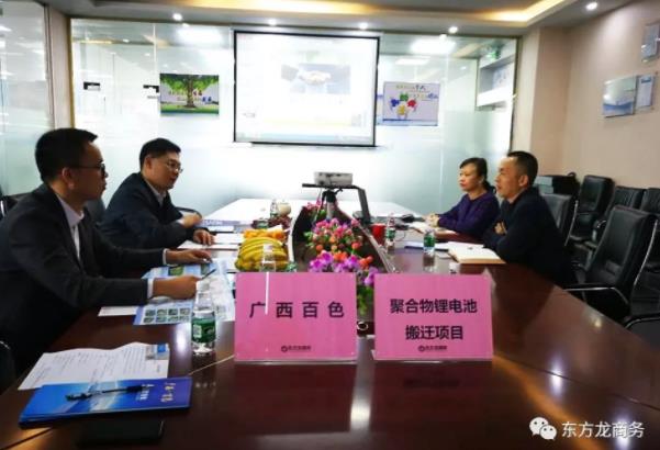 深圳分公司陪同政府園區對接考察聚合物鋰電池搬遷投資選址項目方,高效推進優質項目建設 深圳分公司陪同政府園區對接考察聚合物鋰電池搬遷投資選址項目方,高效推進優質項目建設