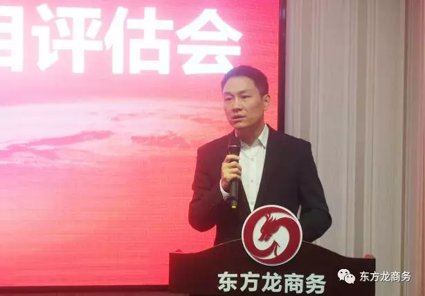 東方龍商務舉行投資選址項目評估會,平臺全國布點項目占比提高 東方龍商務舉行投資選址項目評估會,平臺全國布點項目占比提高