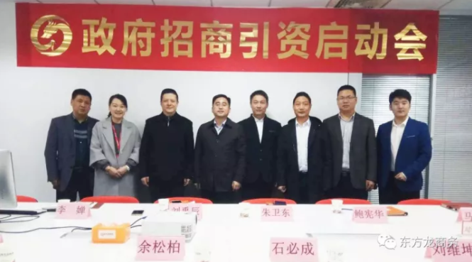 舉行湖北石首市政府委托招商引資啟動會,將成立專項小組對接平臺優質項目,爭當全國成功合作的示范縣(市) 舉行湖北石首市政府委托招商引資啟動會,將成立專項小組對接平臺優質項目,爭當全國成功合作的示范縣(市)
