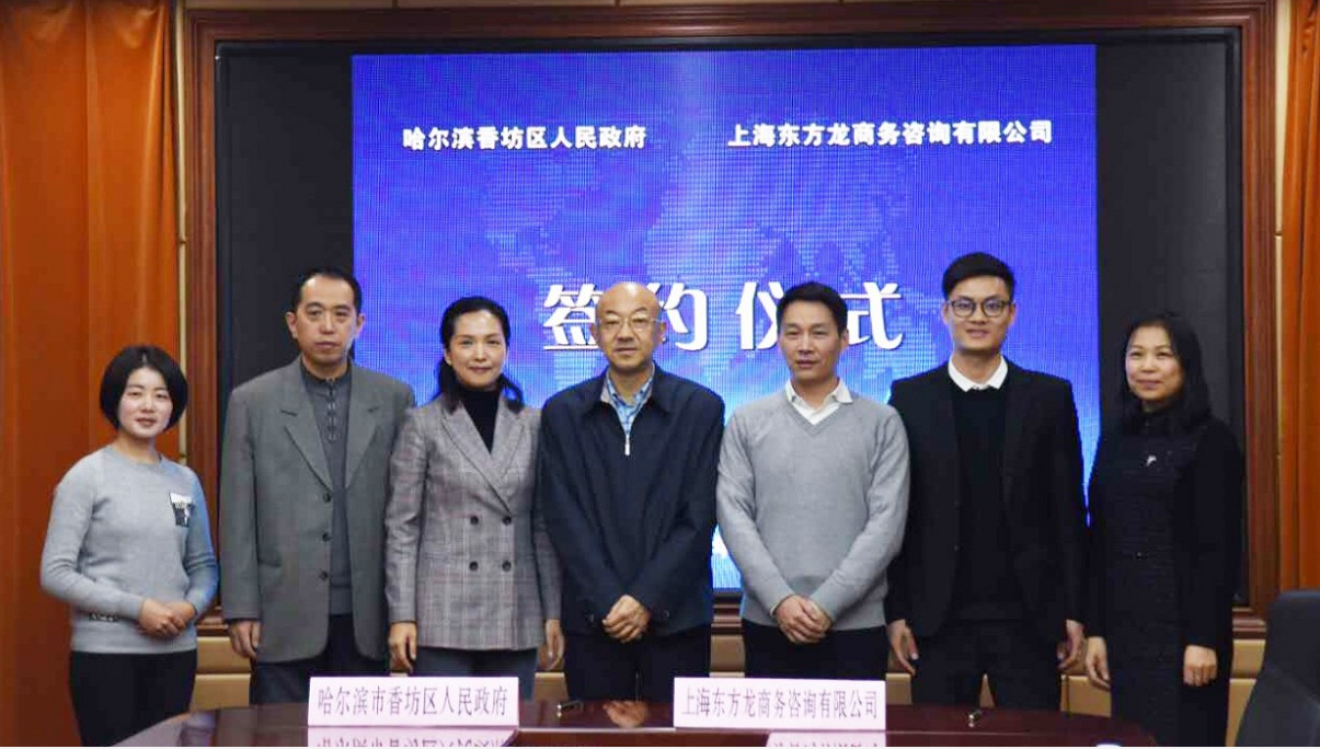 助力哈爾濱香坊區委托招商引資,整合產業資源,聚力打造四大產業集群發展格局,增強區域經濟創新力和競爭力 助力哈爾濱香坊區委托招商引資,整合產業資源,聚力打造四大產業集群發展格局,增強區域經濟創新力和競爭力