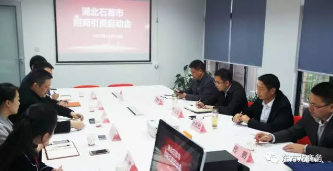 舉行湖北石首市政府委托招商引資啟動會,將成立專項小組對接平臺優質項目,爭當全國成功合作的示范縣(市) 舉行湖北石首市政府委托招商引資啟動會,將成立專項小組對接平臺優質項目,爭當全國成功合作的示范縣(市)